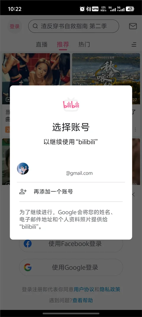 哔哩哔哩国际版2026最新版运行截图
