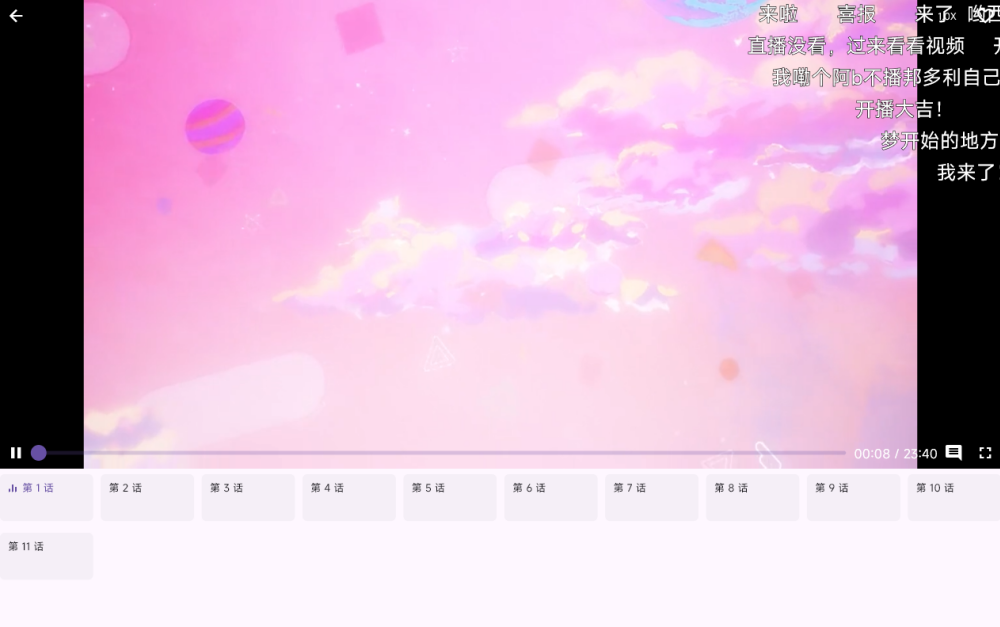 OneAnimePC客户端运行截图