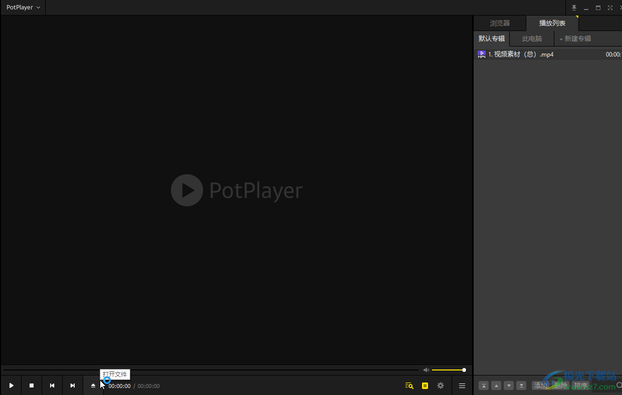 PotPlayer 高清视频播放卡顿解决教程