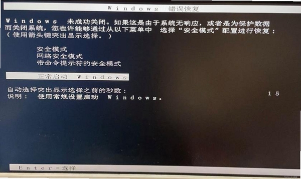 电脑软件启动报错初始化失败修复方法示意图