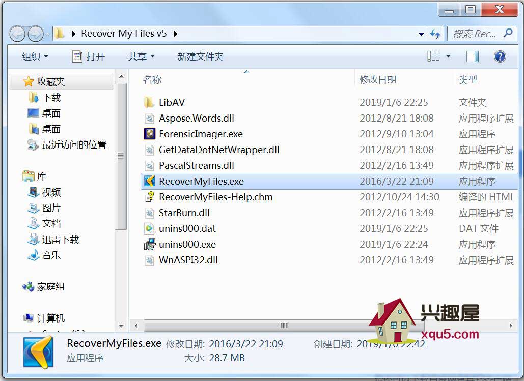 Recover My Files 数据恢复工具使用教程配图