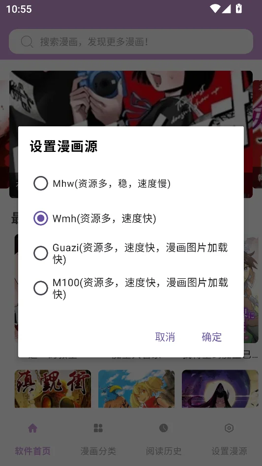 漫画帝国运行截图