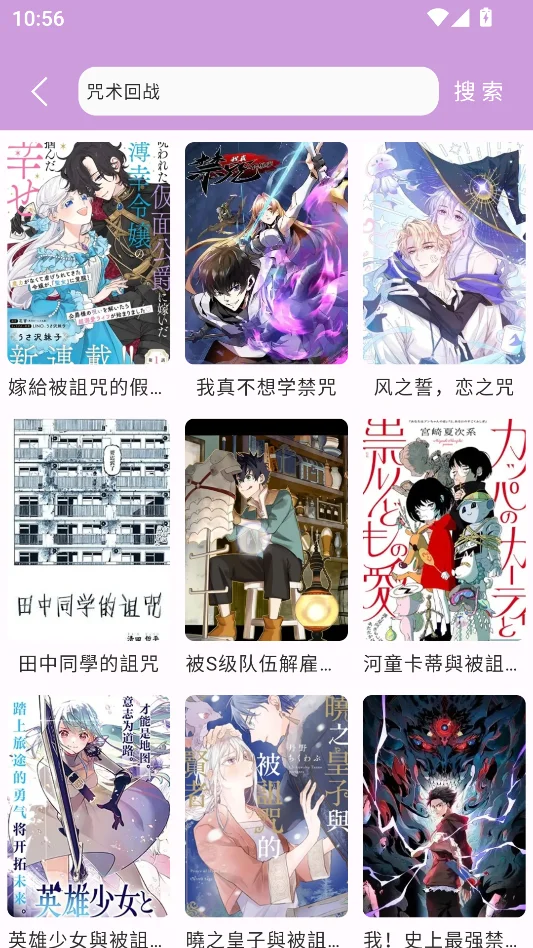 漫画帝国运行截图