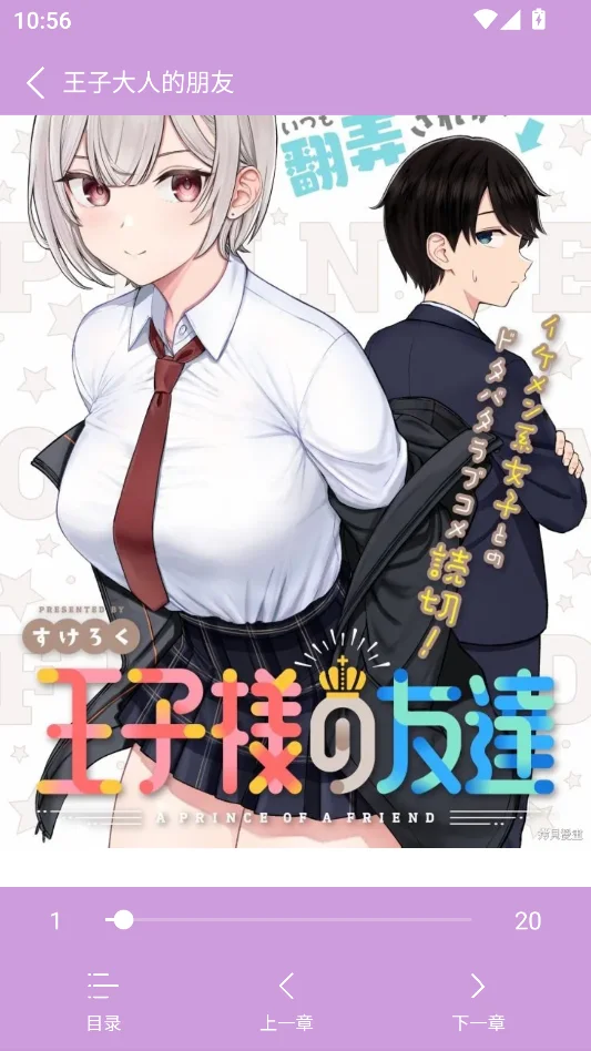 漫画帝国运行截图