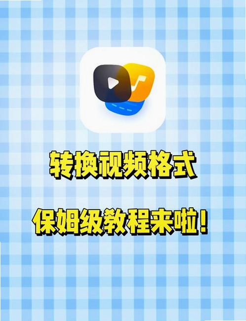 ablerawer 视频转换软件使用教程