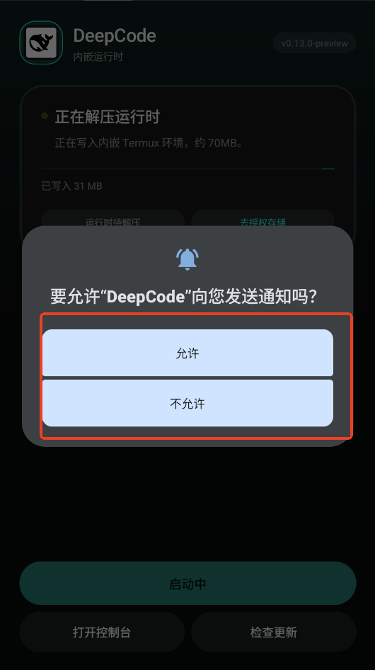 deepcode�ֻ������н�ͼ
