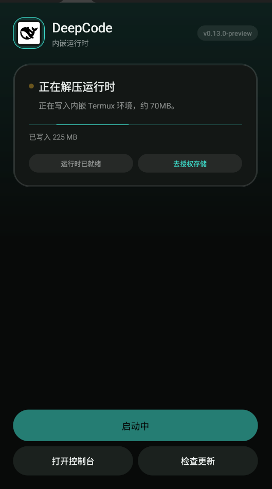 deepcode�ֻ������н�ͼ