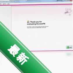 AccessFIX数据库修复工具v6.76电脑版