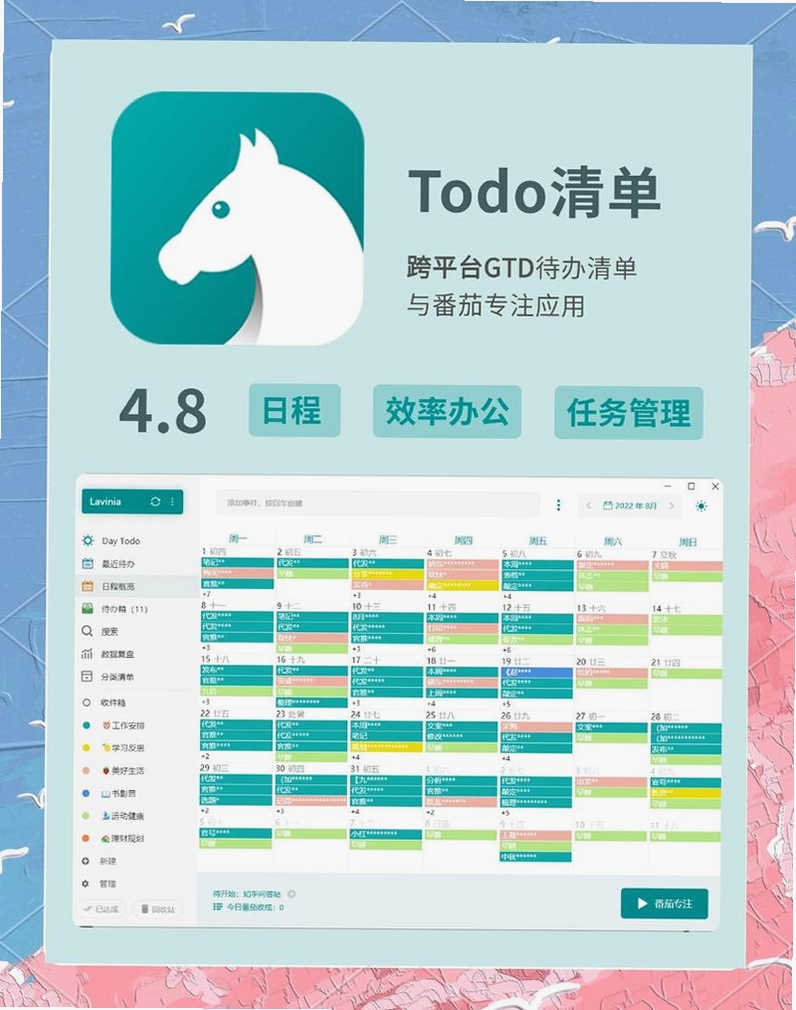 ActiveToDoList运行截图