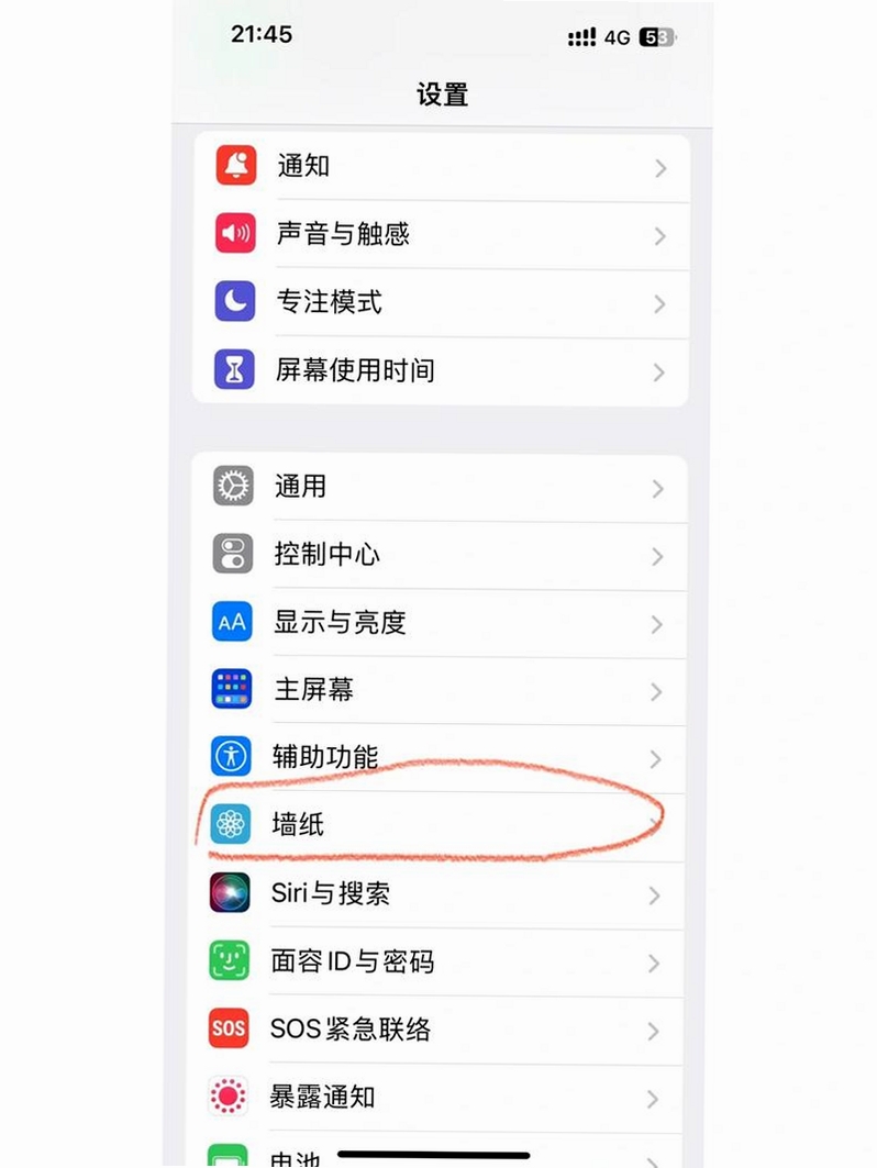 adolix wallpaper changer 使用教程 界面设置