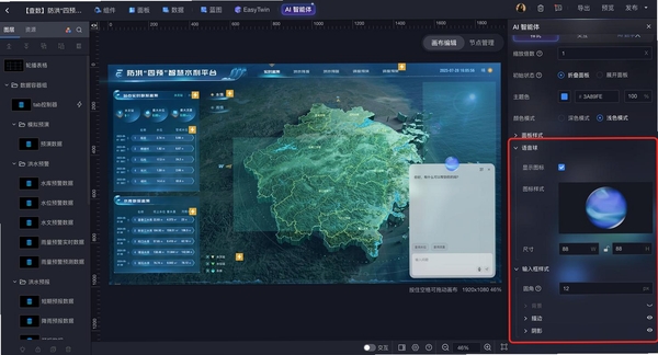Active Smart运行截图