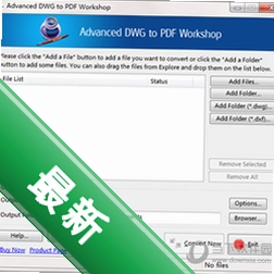 advanceddwgtopdfworkshopv5.2.3���԰�