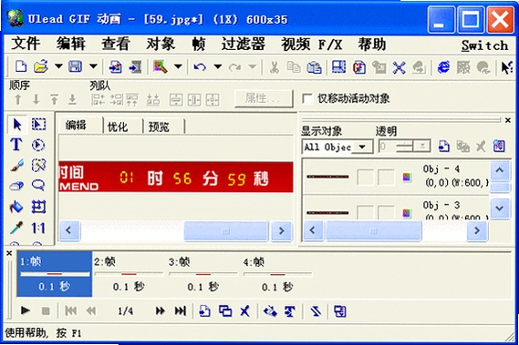 Advanced GIF Animator 安装教程