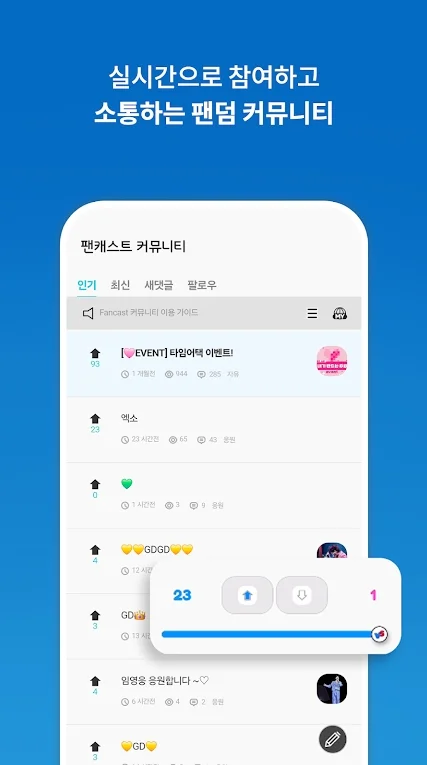 coogoong粉丝软件官方版运行截图