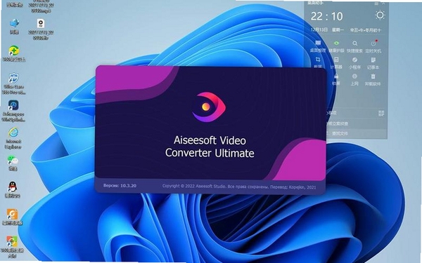 Aiseesoft MOD Converter Suite运行截图