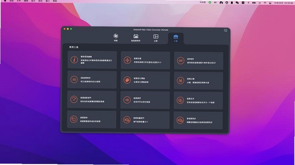 Aiseesoft MOD Converter Suite运行截图