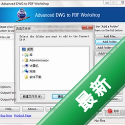 advanceddwgtopdfworkshopv5.2.3���԰�