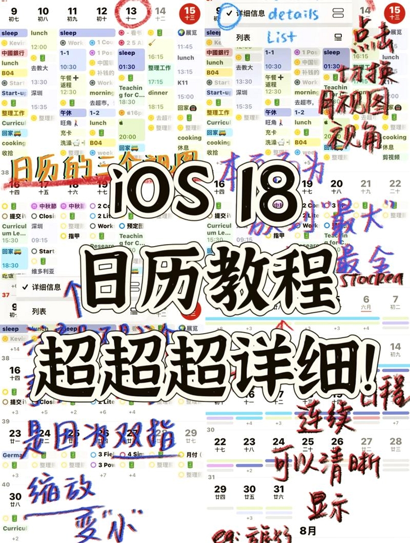AE日历制作 软件 使用教程