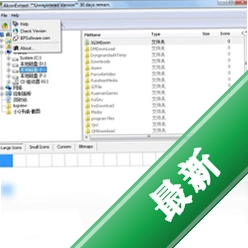 AIconExtractv3.1.0.12电脑版