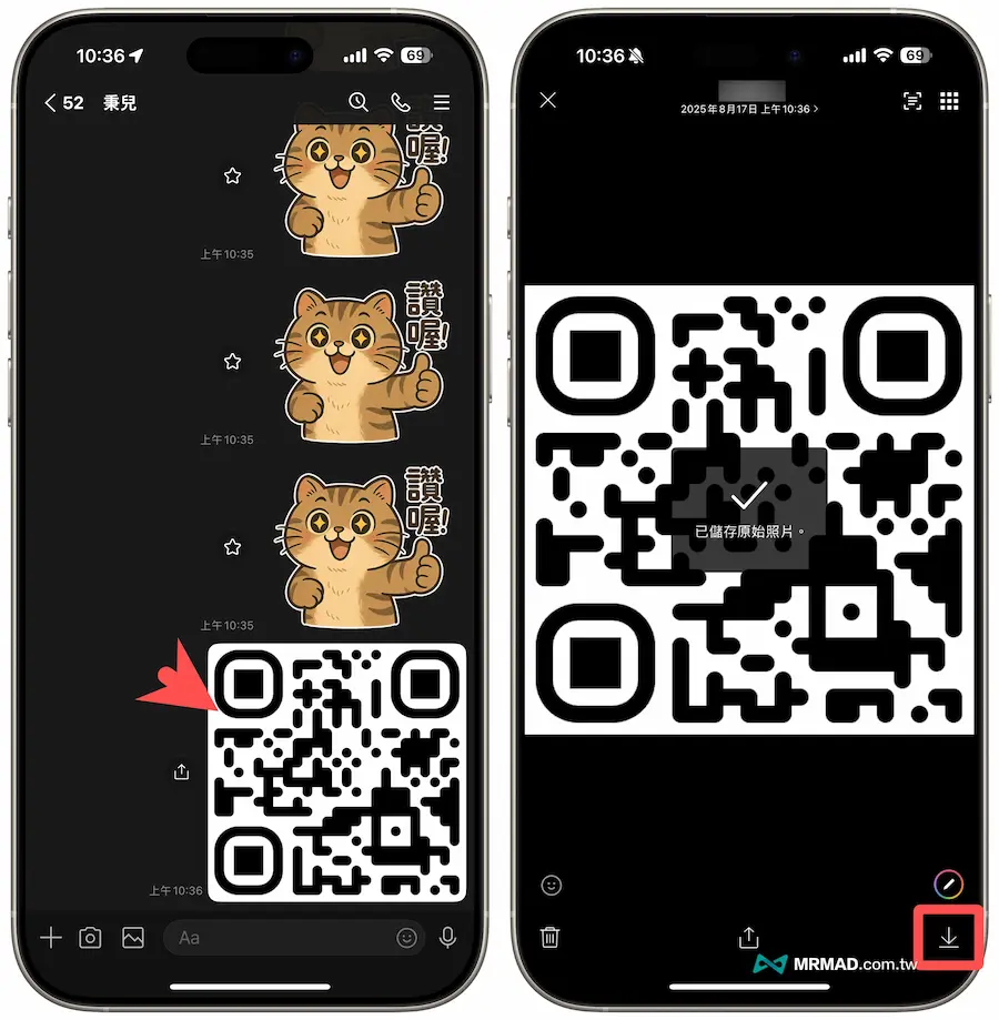 明快二维码识别相册图片解析功能截图配图