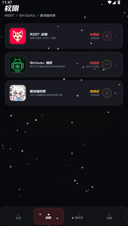 С����������app���ذ�װ���°����н�ͼ