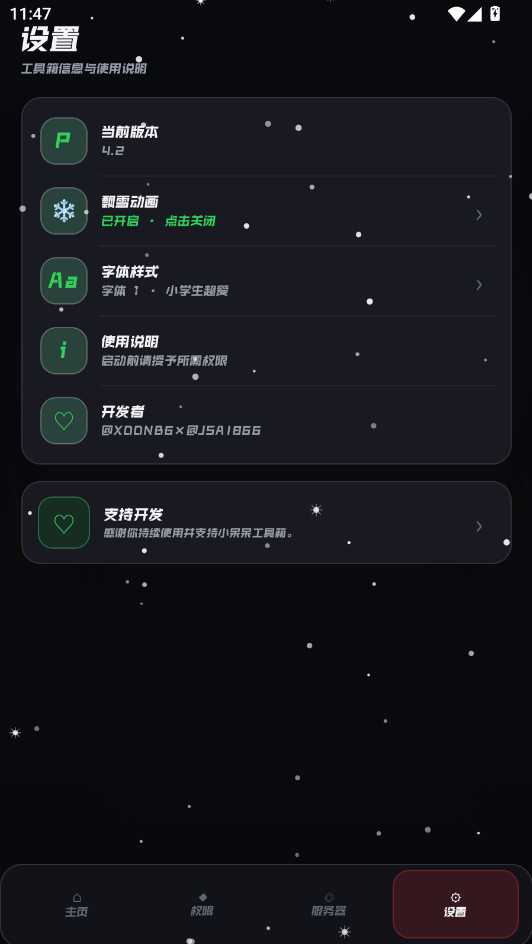 С����������app���ذ�װ���°����н�ͼ