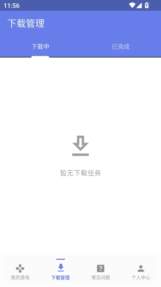 九图游戏盒运行截图