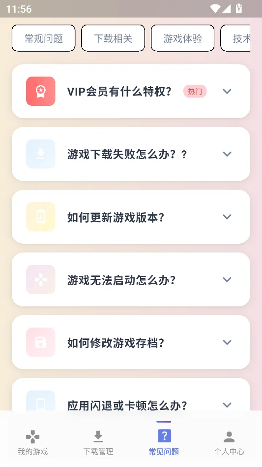 九图游戏盒运行截图