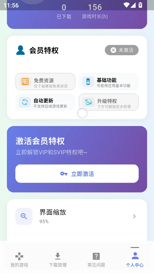 九图游戏盒运行截图
