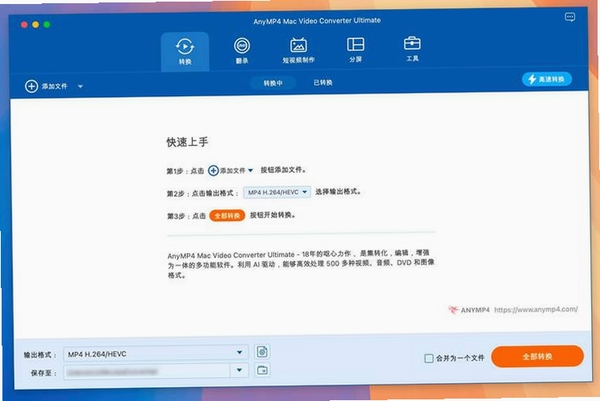 AllokVideoToMp4Converter运行截图