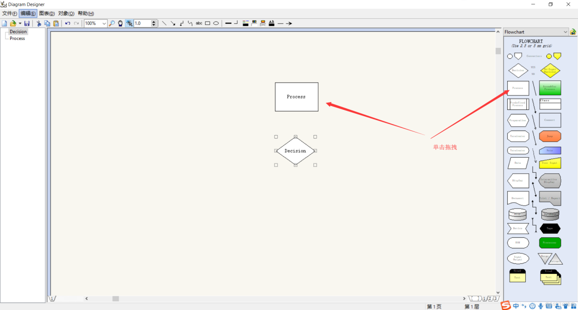 DiagramDesigner导出流程图图片操作