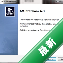 AM-NotebookLitev6.3电脑版