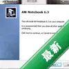 AM-NotebookLiteͼ��
