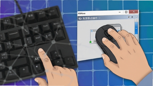 AltMove软件窗口拖拽移动操作示意图,画面主体是一只手正在按住键盘Alt键并用鼠标拖拽窗口,背景为抽象化的网格,突出软件简单易用的特点