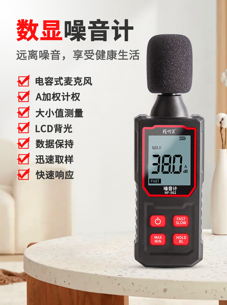 噪音监测仪 家用 高精度 分贝仪 实测