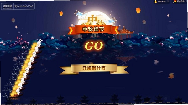 玉兔送礼运行截图