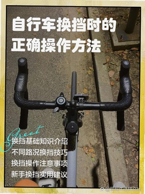 BicycleRacing 操作技巧 教程