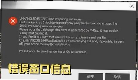 BicycleRacing 闪退 解决办法