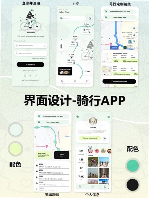 BicycleRacing运行截图