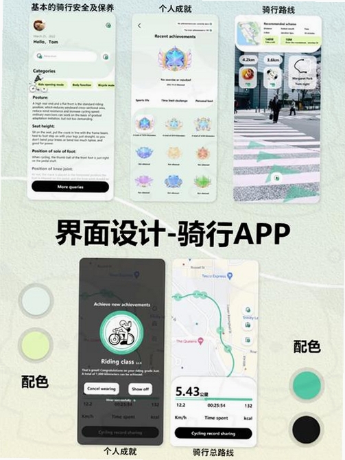 BicycleRacing运行截图