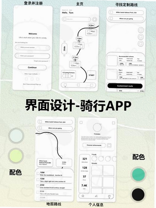 BicycleRacing运行截图