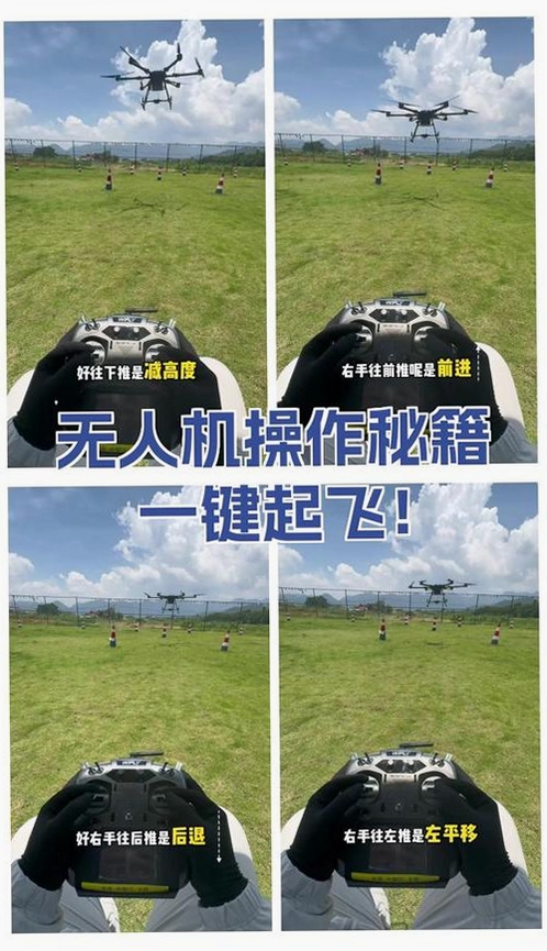无人机战斗现代战争3D 操作教程