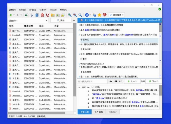 ArchiveSearcher运行截图