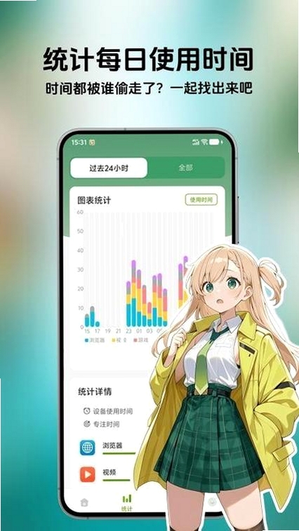 Time Detective 最新版下载