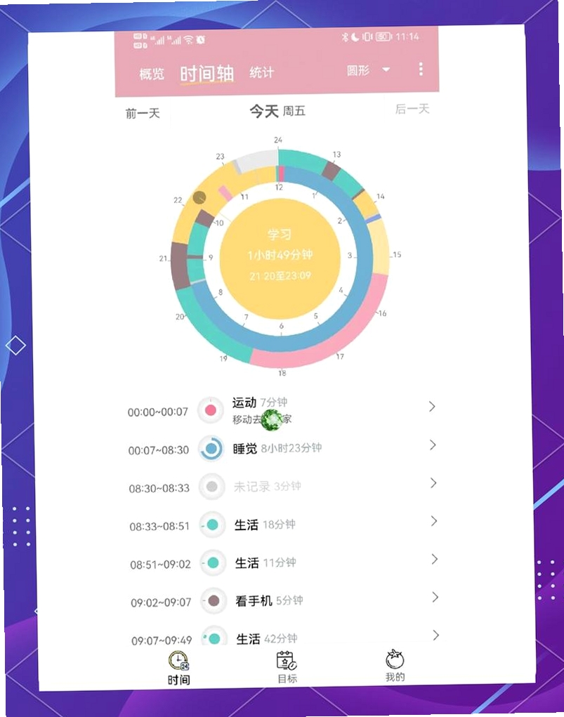 Time Detective运行截图