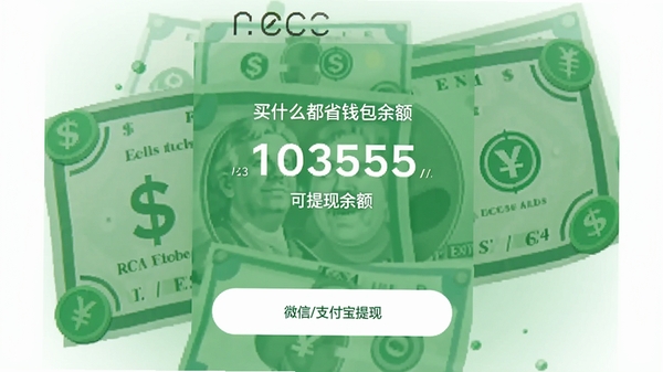��ʲô��ʡǮ�������棬��ʾ������������ֺ�΢��/֧�������ְ�ť������Ϊ���µ���ɫ��Ʊͼ�������������ˣ�ͻ����ȫ�ɿ����������̣������Ʒ��ͼ