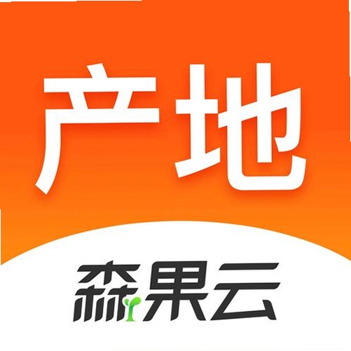 森果产地通 使用教程
