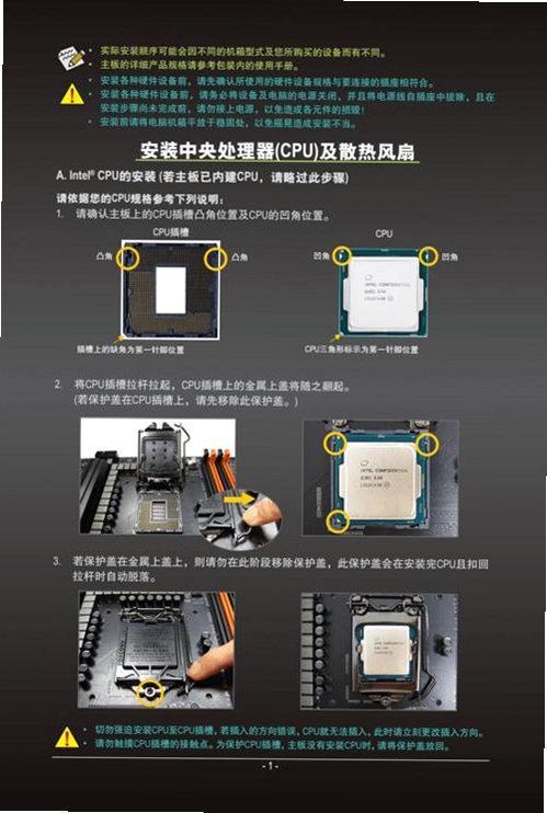 ativa cpu speed 安装教程 截图