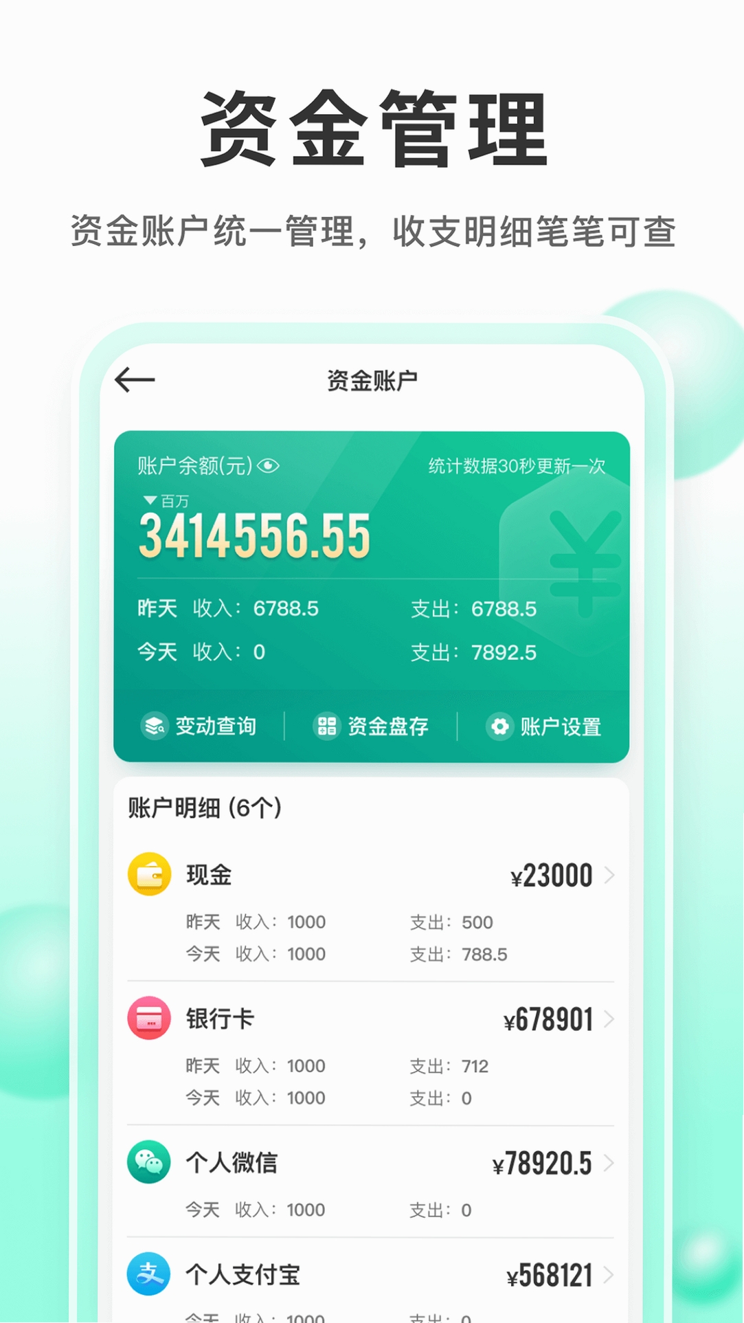 森果产地通运行截图