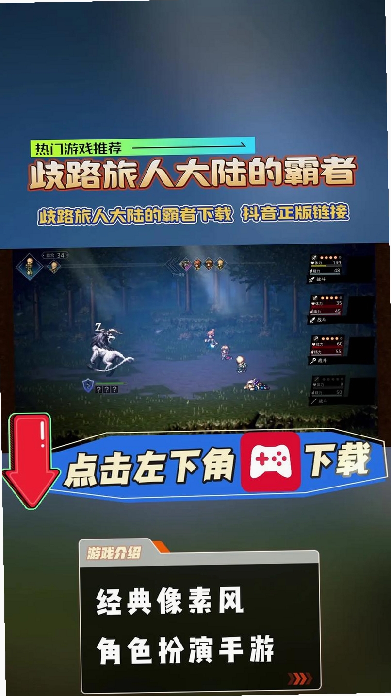 歧路旅人:大的霸者安装器 安装失败解决方法 教程